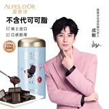 爱普诗（Alpes d'Or） 瑞士进口 85%黑巧克力329g 黑色纯可可脂黑巧 生日礼物 成毅代言