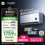 小米（MI）米家1.5匹 巨省电Pro 超一级能效 空调挂机35GW-NA20/V1A1 国家补贴20% 【2025新款】