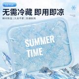 范爷家坐垫四季通用凉垫办公室久坐凉感椅垫车载座垫冰凉垫降温神器