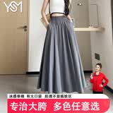 翊尚美半身裙女伞裙春夏季新款冰丝休闲裤女长款褶皱宽松高腰山本裙 灰色【升级显瘦防透冰凉裙】 L 【适合126-140斤】