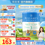 贝拉米（Bellamy's）经典版 澳洲有机婴幼儿配方牛奶粉 原装进口900g 3段1罐【客服领券】 效期26年8-11月