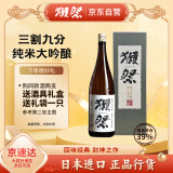 獭祭（Dassai）39三割九分清酒 1.8L 纯米大吟酿 日本进口甘口 礼盒装