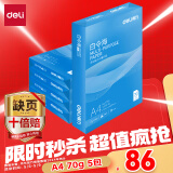 得力（deli）白令海A4打印纸 70g500张*5包一箱 双面复印纸 入选纸类金榜 整箱2500张 7753【经济热销】