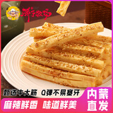 骄子牧场内蒙古牛板筋大块手撕牛肉类零食香辣休闲即食特产小吃散装称重 原味*2包【独立小包装】共500g