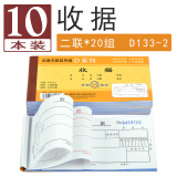 青联（qinglian） 10本装二联三联54开60开收款收据手写单据无碳复写纸现金收据本票据财会办公用品收据批发 【10本】2联收据 D133-2