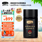 康维他（Comvita）新日期】新西兰进口麦卢卡蜂蜜UMF20+250g*1送父母送礼品生日礼物
