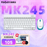 罗技（Logitech） 无线键鼠套装 MK245 Nano 办公鼠标键盘套装 紧凑型 可调支架 白色