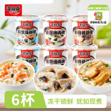 海福盛方便速食早餐宵夜营养冻干粥八宝粥皮蛋瘦肉海鲜排骨粥3味6杯226g