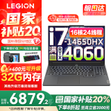 联想拯救者Y7000P 2025补贴电竞游戏笔记本电脑r Y9000P同性能4060显卡可选 14代酷睿i7-14650HX 16G(单根) 1T 满血4060｜国家补贴20% 16英寸电竞屏｜2.5