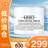 科颜氏（Kiehl's）高保湿面霜125ml 多个版本随机发货 舒缓滋润修护【临期清仓】