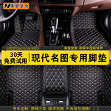 美皇堂舍北京现代名图脚垫适用14 15 16 17 18 19款2021年全包围汽车脚垫 【单层带兜】黑米 2014/2015/2016/2017/2018款