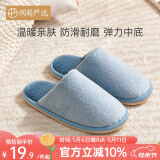 网易严选【断码特卖】日式摇粒绒居家棉拖鞋温暖亲肤防滑耐磨毛绒内胆防滑 浅蓝色（女款）码数偏小 36-37 女S