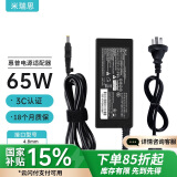 米瑞思（mryc）惠普笔记本充电器18.5V3.5A 65W小黄口通用hp110 421 500 510 V2000 V2620AU电脑电源适配器线