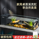 爬将军生态溪流鱼缸一体缸免换水自循环一体缸鱼缸桌面客厅卧室玄关鱼缸 80溪流缸【雨淋造浪+溪流灯】