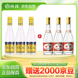 汾酒杏花村53度金标450ml*3瓶+黄盖玻汾53度475ml*3瓶 非原箱