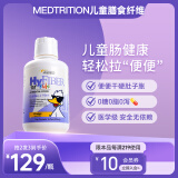 麦治迅（MEDTRITION）水溶性膳食纤维液儿童肠胃肠道不适便秘畅透低聚果糖益生元 473ml