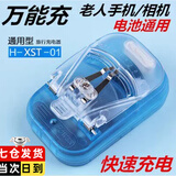 贾恩斯万能充电器ccd通用型多用闪灯充USB充电器手机相机电池充电座 通用型万能充【手机相机】