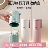 bdo旅行漱口杯胖东来同款刷牙杯牙具盒收纳筒出差神器圆形手提牙具盒