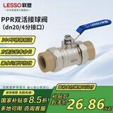 联塑PPR活接球阀 暗阀开关ppr水管配件4分6分双活接球阀冷热水管材管件闸阀止水阀门 双活接球阀【灰色dn20(4分)