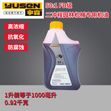 宇森（y）二冲程园林机械专用油50:1油锯FD级二冲程机油割草机一升装