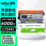 得印 LT2441粉盒易加粉大容量  适用联想LJ2400 LJ2400L M7400 M7450F M3410 M3420硒鼓lt2641 tn2215墨盒