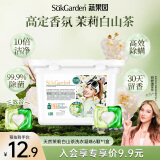 蔬果园茉莉白山茶香氛洗衣凝珠10g*6颗三腔浓缩洗衣液除菌除螨 柔顺留香