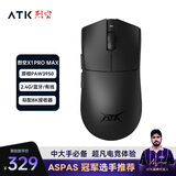 ATK 烈空X1 有线/蓝牙/无线三模鼠标 PAW3395/3950 无孔轻量化游戏电竞办公旗舰鼠标人体工学裂空 X1 PRO MAX黑（54g±3g）配8k接收器