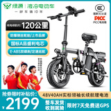 绿源折叠电动自行车成人助力便携超轻铝合金代驾车新国标锂电池电瓶车 航空至尊版灰色-40A-纯电120公里