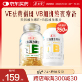 养生堂维生素b族 补充8种b族维生素 复合维生素 含b1 b2 b6 b12 叶酸 【VB+VE组合】VB150片+VE100粒