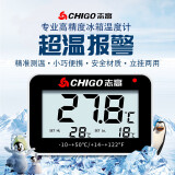 志高（Chigo）电子温度计家用冰箱温度计高精度精准室温计数显温度计ZG-8050