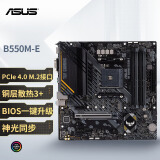 华硕（ASUS）TUF GAMING B550M-E主板 支持 CPU 5600X/5800X/5600G/5700G（AMD B550/socket AM4）