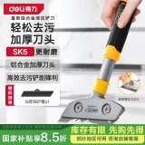 得力（deli）重型铝合金刮污刀铲刀玻璃胶刮刀瓷砖美缝铲墙皮神器清洁除胶神器
