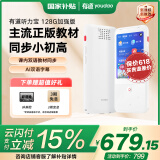 有道听力宝内容加强版128G 复读机英语宝听说宝随身听学习神器同步英语古诗词口袋便携学习机国家补贴