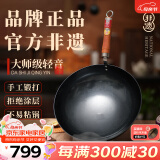 章丘铁锅手工锻打铁锅无涂层物理不粘锅炒锅木把圆底炒菜锅厨房好物轻音 大师版古法原色(未干烧） 34cm