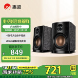 惠威（HiVi） OS-10有源音箱 蓝牙立体声电脑电视音响书架音箱 支持蓝牙同轴光纤线路输入