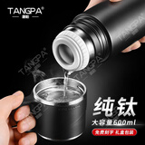 唐帕高档纯钛杯子保温杯男女大容量便携焖茶泡茶水杯定制刻字日常送礼 绅士黑 600ml