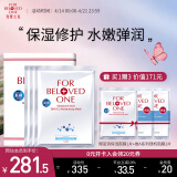 宠爱之名（For Beloved One）玻尿酸面膜蓝铜胜肽保湿修护面膜补水嫩肤Q弹 3片