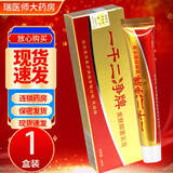 养至正一干二净草本抑菌乳膏20g一干二净皮肤外用软膏 買2贈1共发3盒【下单贈棉签】现货速发