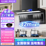 Tesony(美国)油烟机顶侧双吸式壁挂式大吸力家用脱排式吸油烟机46立方米厨房抽油烟机一级能效自动清洗 【超薄42立方单烟机】自动清洗-900宽