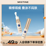 Mistine（蜜丝婷）蓝盾遮瑕液 7.5ml 遮瑕膏盘遮瑕笔遮痘印泪沟
