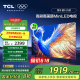 TCL电视雷鸟 鹤6 25款 55英寸MiniLED电视 240Hz高刷  4+64GB 家电国家补贴 液晶平板电视机55S595C-A