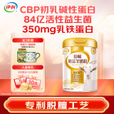 伊利倍畅勉益羊奶粉700g 中老年高钙益生菌 初乳碱性蛋白 专利去膻