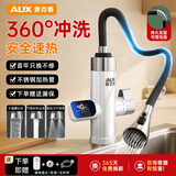 奥克斯电热水龙头热水器加热水龙头速热水龙头变频恒温厨房万向水管 数显白+漏保+万向管