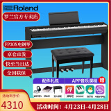 罗兰（Roland）电钢琴FP30X 重锤便携式成人儿童初学者入门数码钢琴 FP30X黑色+木架+三踏板+礼包