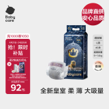 babycare皇室狮子王国弱酸纸尿裤L40片(9-14kg)大号婴儿尿不湿弱酸亲肤