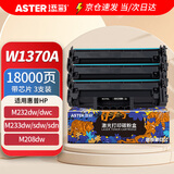 137a硒鼓w1370a 适用惠普m232dw硒鼓m233dw/sdw/sdn m232dwc m208dw打印机墨盒w1370x易加粉