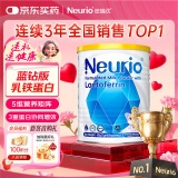 紐瑞優（neurio）纽瑞优乳铁蛋白调制乳粉蓝钻版60g高纯乳铁蛋白婴幼儿成人适用