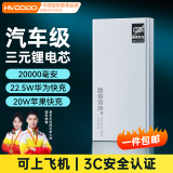 慧多多【3C认证】充电宝自带线20000毫安22.5W超级快充大容量便携小巧适用苹果华为小米鸿蒙安卓移动电源 【升级版】2万+安全电芯+22.5W快充