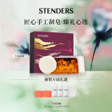 施丹兰（STENDERS）手工洁面皂深层清洁进口香氛皂礼盒100g*3 男女友礼物