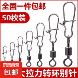 八字环强拉力路亚别针旋转快速开口钓鱼8字环连接器渔具用品大全 14号全长1.5厘米 【10枚装】